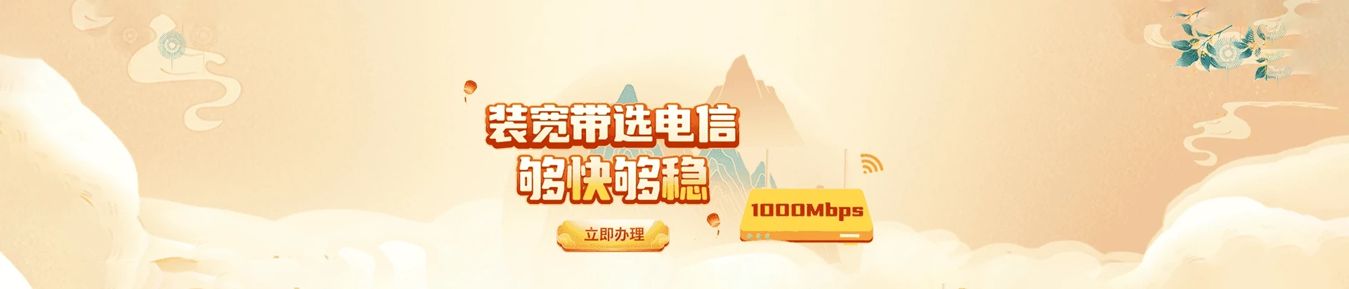 五龙口电信宽带