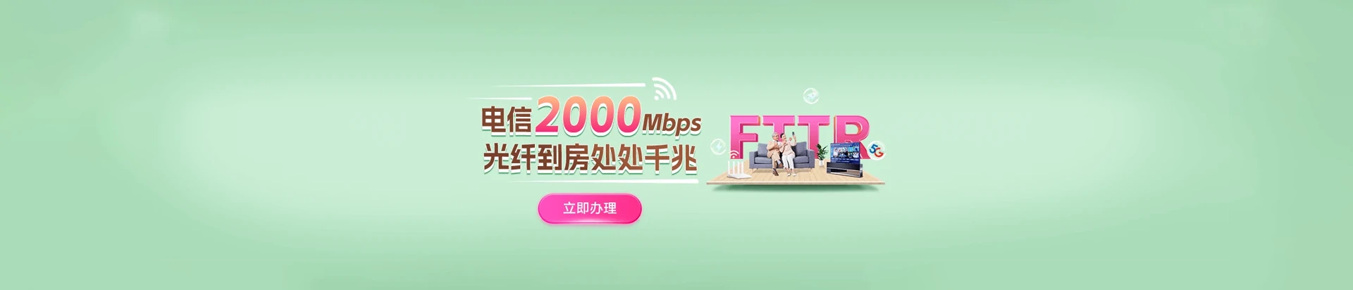 五龙口电信宽带